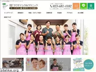 takuya-dental.com