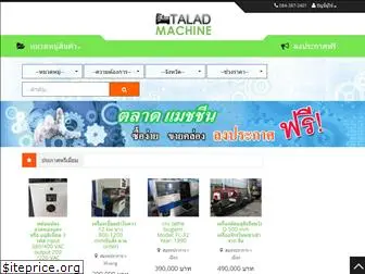 taladmachine.com