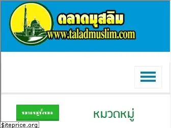 taladmuslim.com