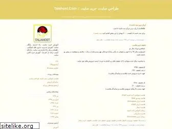 talahost.blogfa.com