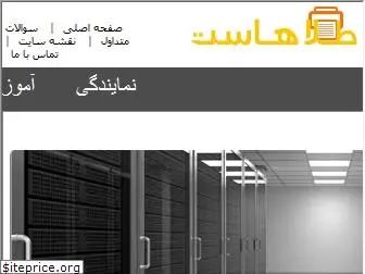 talahost.com