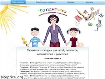 talantoha.ru