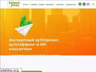talentpool.ru