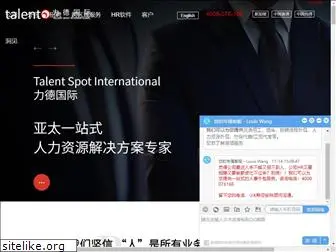 talentspotgroup.com