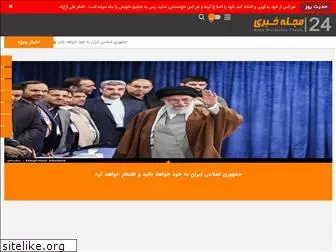 taleshnama.ir thumbnail