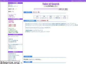 talesofsearch.com