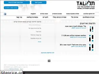 tali-rights.co.il