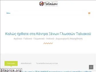 taliakou.gr