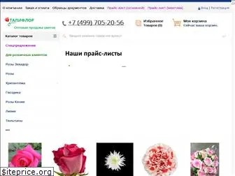 taliflor.ru