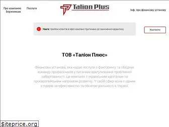 talion-plus.com.ua