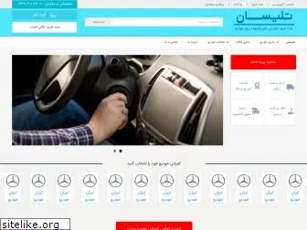 talisan.ir