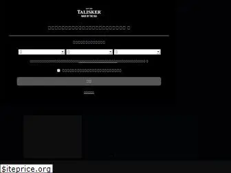 talisker-online.jp