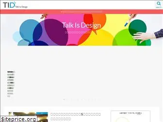 talk-is-design.com