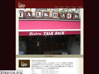 talkback.jp