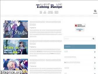 talkingrecipe.net