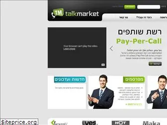 talkmarket.co.il