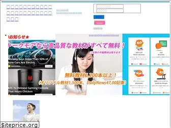 talkmore.jp