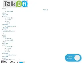 talkqa.com