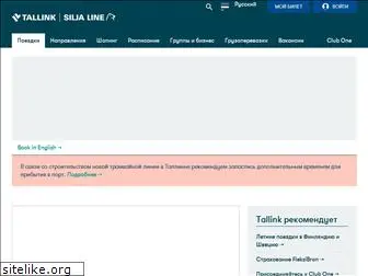 tallinksilja.ru