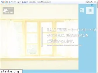 talltree-gf.jp
