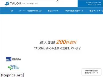 talon.jp