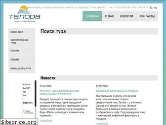 talora.ru