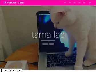 tama-lab.net