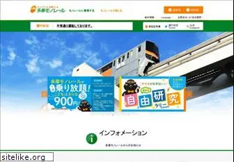 tama-monorail.co.jp
