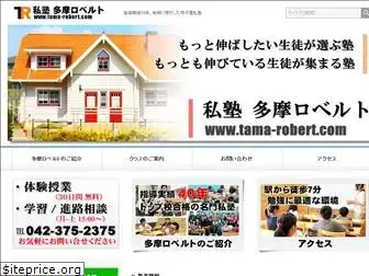 tama-robert.com