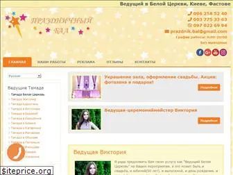 tamada-belaya-tserkov.com.ua