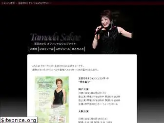 tamada-sakae.com