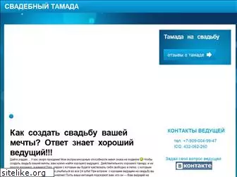 tamada343.ru