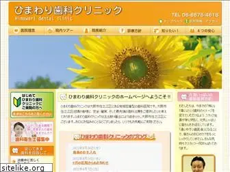 tamade-himawari-dental.com