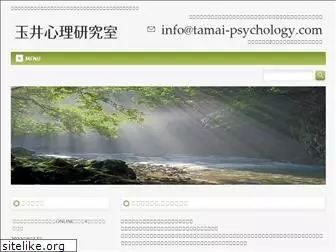 tamai-psychology.com