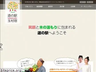 tamamura-juku.com