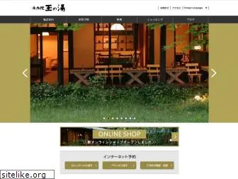 tamanoyu.co.jp