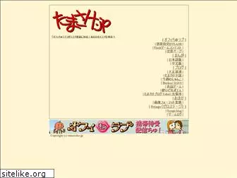 www.tamasake.jp