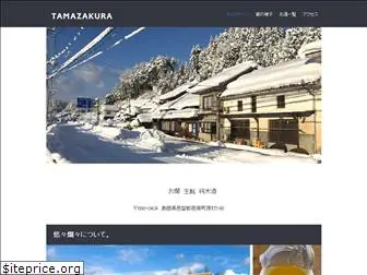 tamazakura.com
