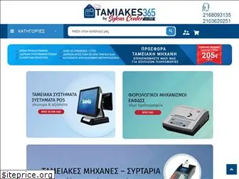 tamiakes365.gr