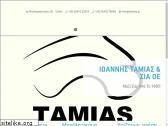 tamias.gr