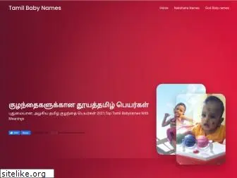 tamil-babynames.com