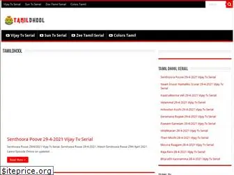 tamil-dhool.com