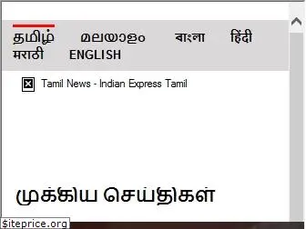 tamil.indianexpress.com