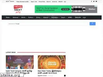 tamil.newsnext.live