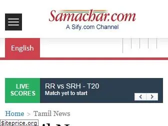 tamil.samachar.com