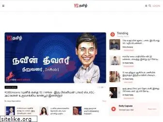 tamil.yourstory.com