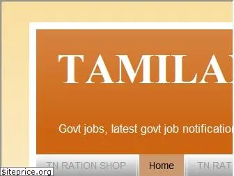 tamilanexams.com