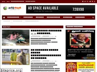 tamilarul.net