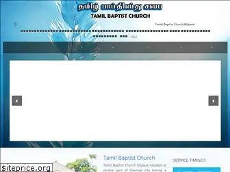 tamilbaptist.org