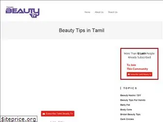 tamilbeautytv.com